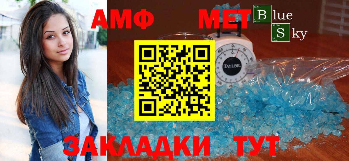 АМФ 97%  Вход с VPN  Амфетамин  АМФ  Волоколамск 