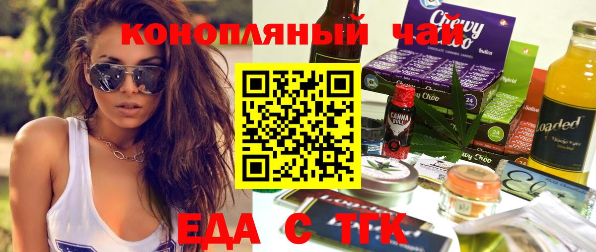Canna-Cookies конопля  Вход с VPN  Волоколамск 