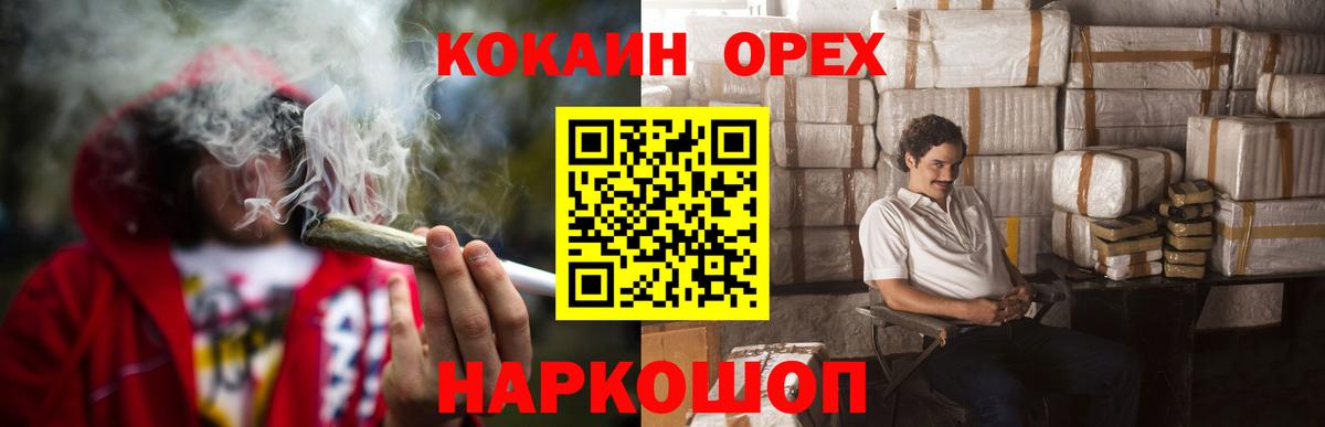 Кокаин Боливия Волоколамск