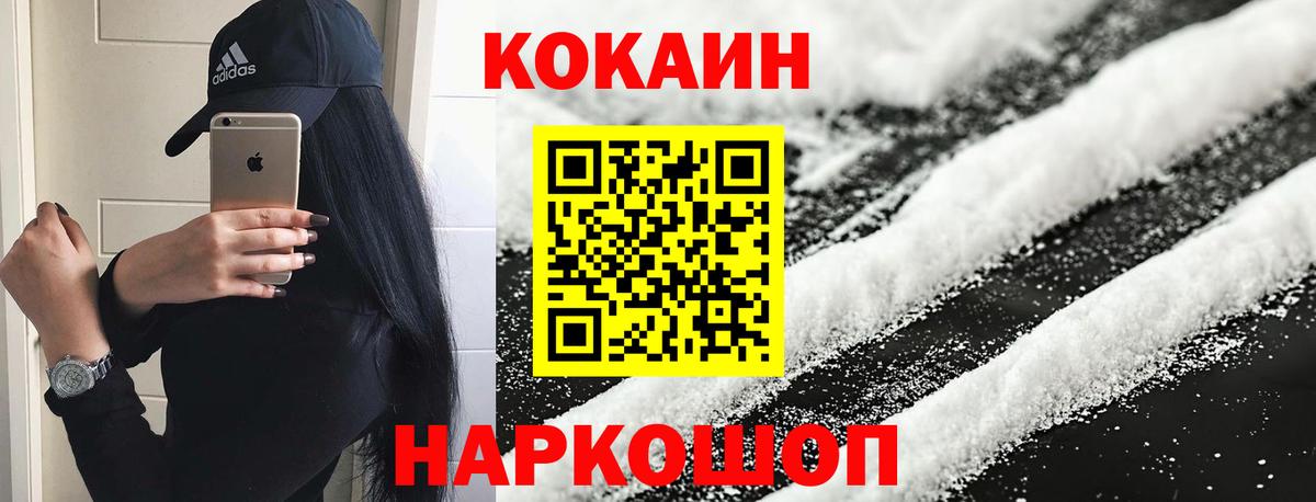 Волоколамск  Кокаин Эквадор  КОКАИН  Кокаин Перу  Вход с VPN 