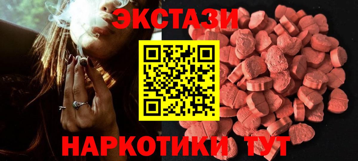 Экстази  Ecstasy DUBAI  Волоколамск  как найти наркотики  Ecstasy 280мг  Вход с VPN 