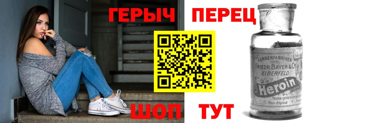 Героин герыч  Вход с VPN  Волоколамск 