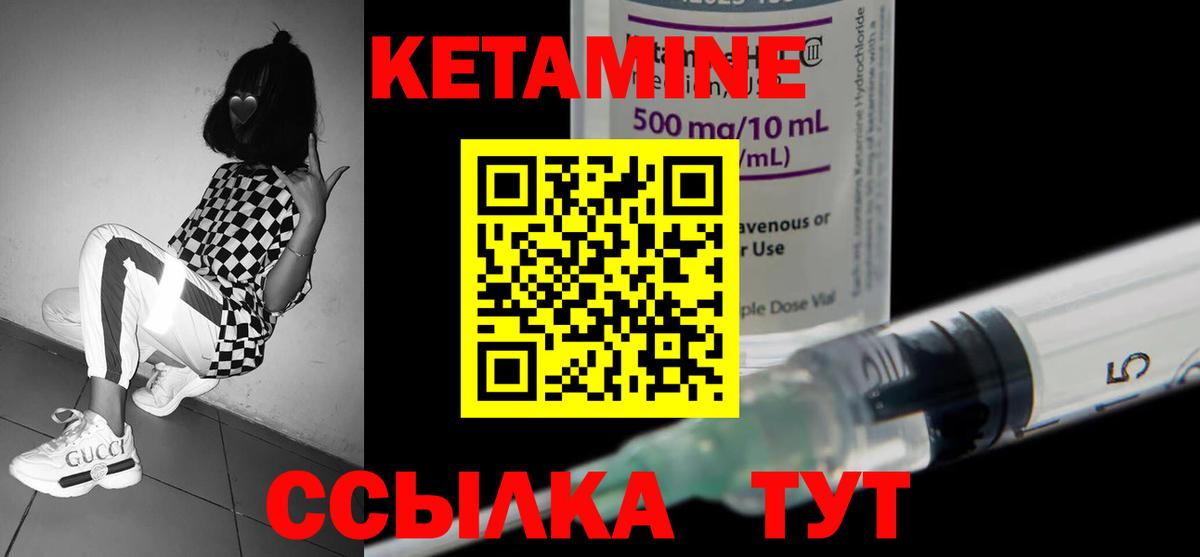 Кетамин VHQ Волоколамск
