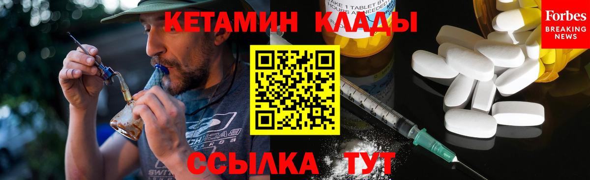 Волоколамск  КЕТАМИН ketamine  Вход с VPN  КЕТАМИН ketamine 