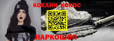 кокаин VHQ Будённовск