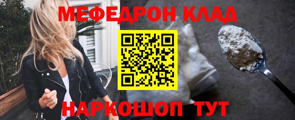 МЕФ Волоколамск