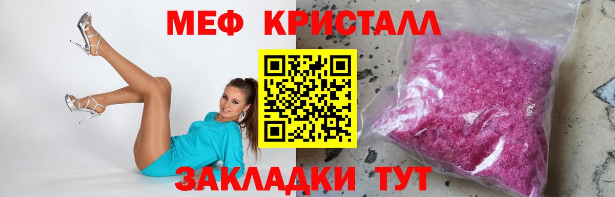 Волоколамск  Мефедрон VHQ  МЕФ  Вход с VPN  сколько стоит  МЯУ-МЯУ  Мефедрон VHQ 