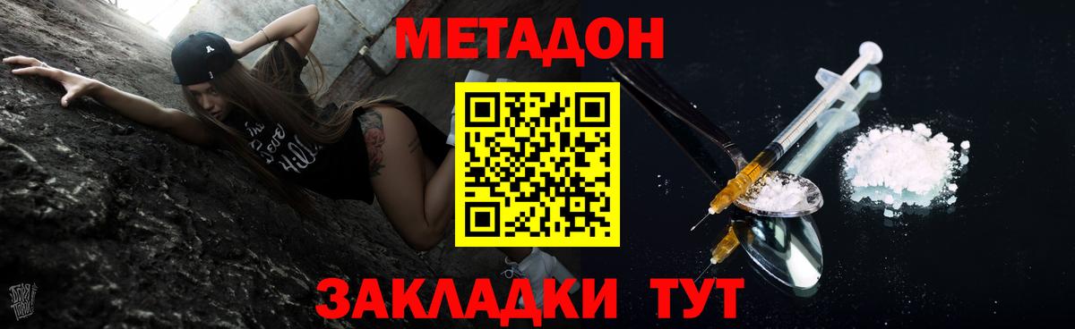 Волоколамск  hydra как войти  Вход с VPN  Метадон VHQ 