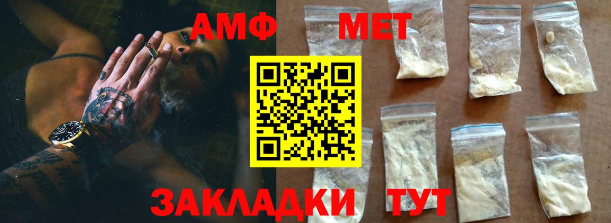 Метамфетамин витя  Вход с VPN  Волоколамск 