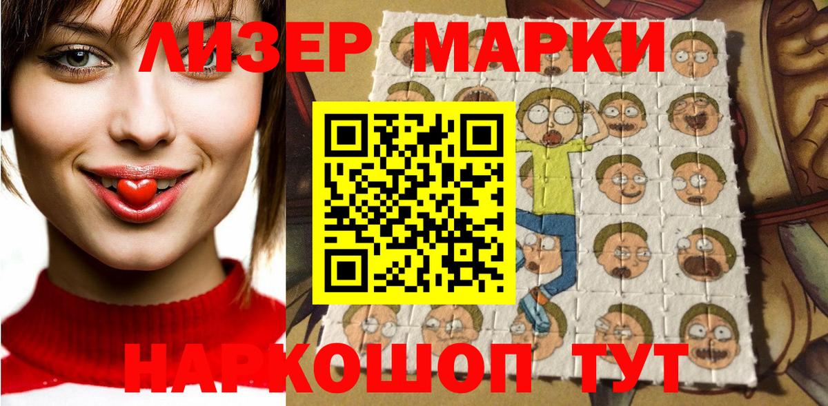 где купить наркоту  Вход с VPN  Марки 25I-NBOMe  Волоколамск  Наркотические марки 1,5мг  Наркотические марки 1,5мг 