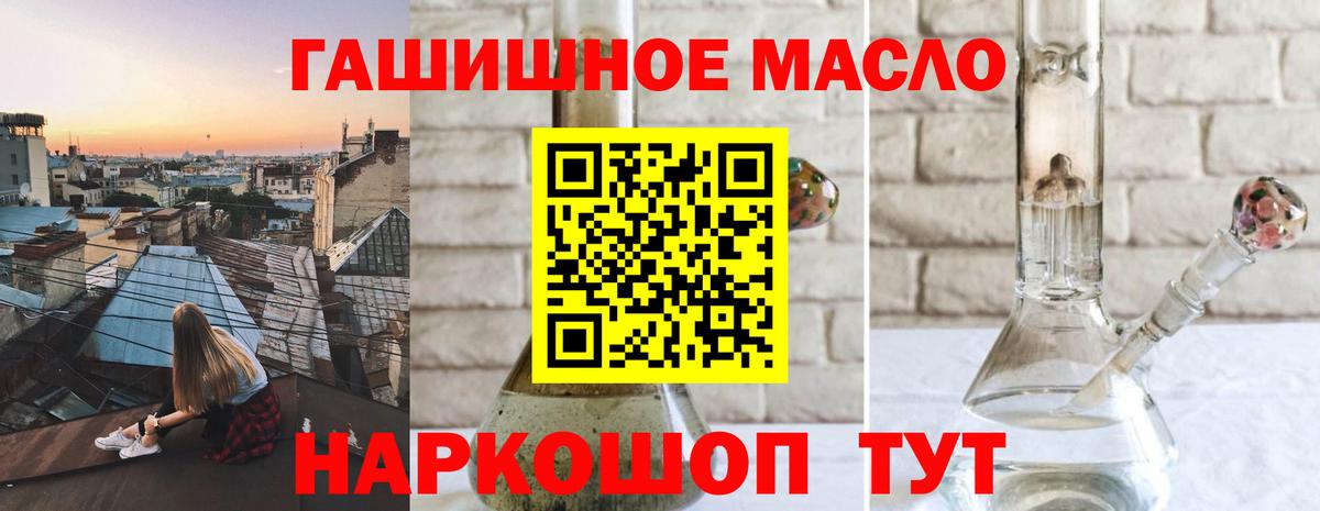 Волоколамск  Дистиллят ТГК вейп с тгк  Вход с VPN  ТГК THC oil 